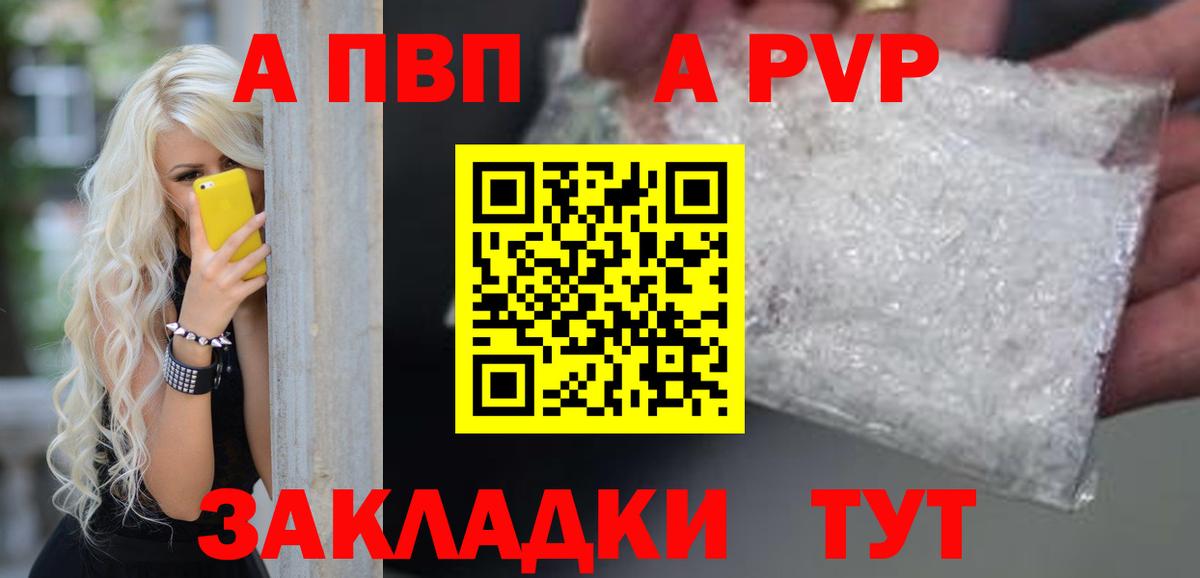 A PVP Crystall  Alfa_PVP СК КРИС  Альфа ПВП СК  Североморск  Вход с VPN 