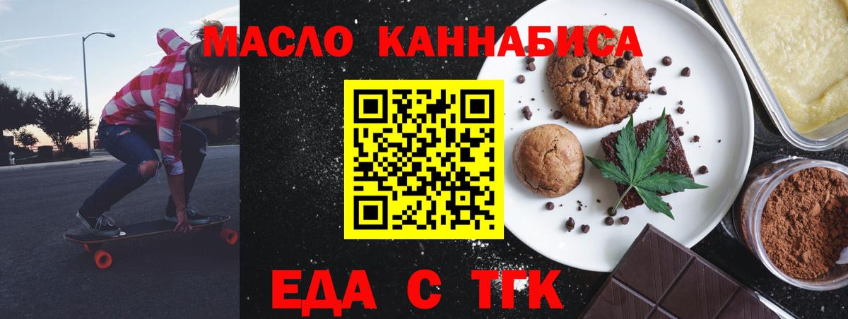 Cannafood конопля  Вход с VPN  Североморск 