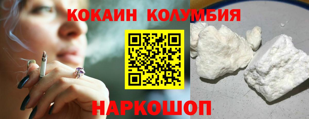 Североморск  Cocaine Колумбийский  Cocaine Боливия  Вход с VPN 