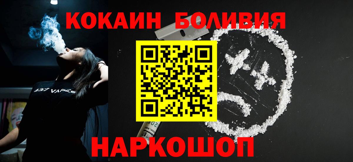 COCAIN Колумбийский Североморск