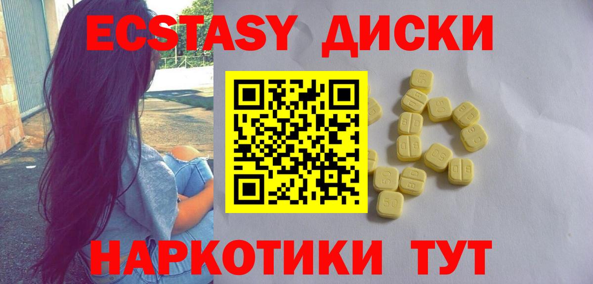 Экстази Дубай  Экстази  Североморск  Вход с VPN 