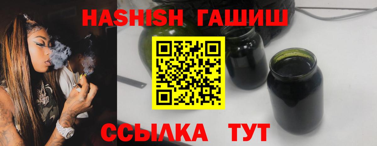 Гашиш хэш Североморск