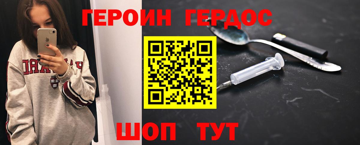 Североморск  Героин VHQ  Вход с VPN 