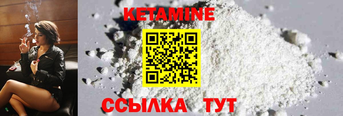 гидра маркетплейс  Вход с VPN  КЕТАМИН ketamine  Североморск  КЕТАМИН VHQ 