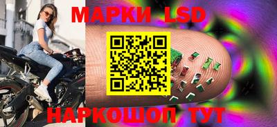 марки lsd Будённовск