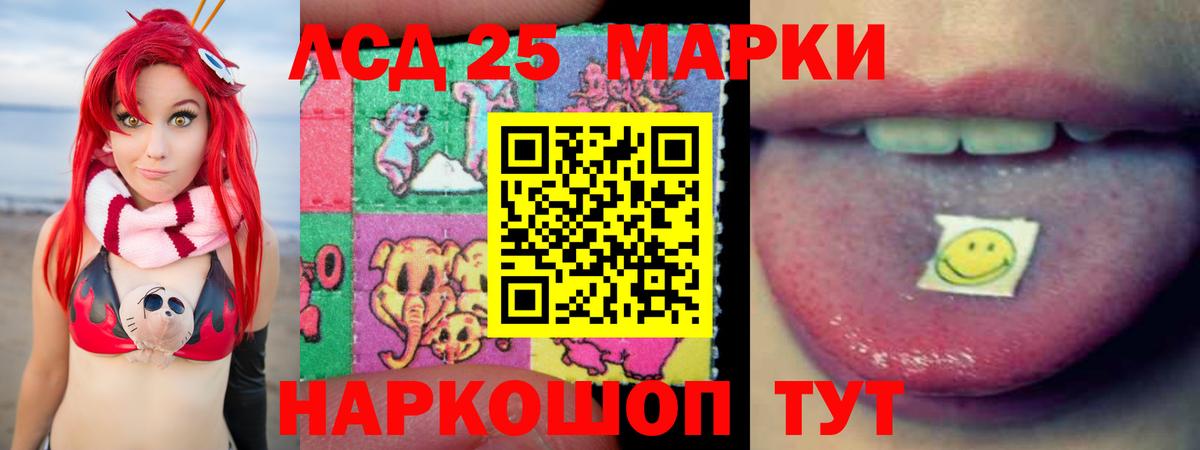ЛСД экстази кислота Североморск