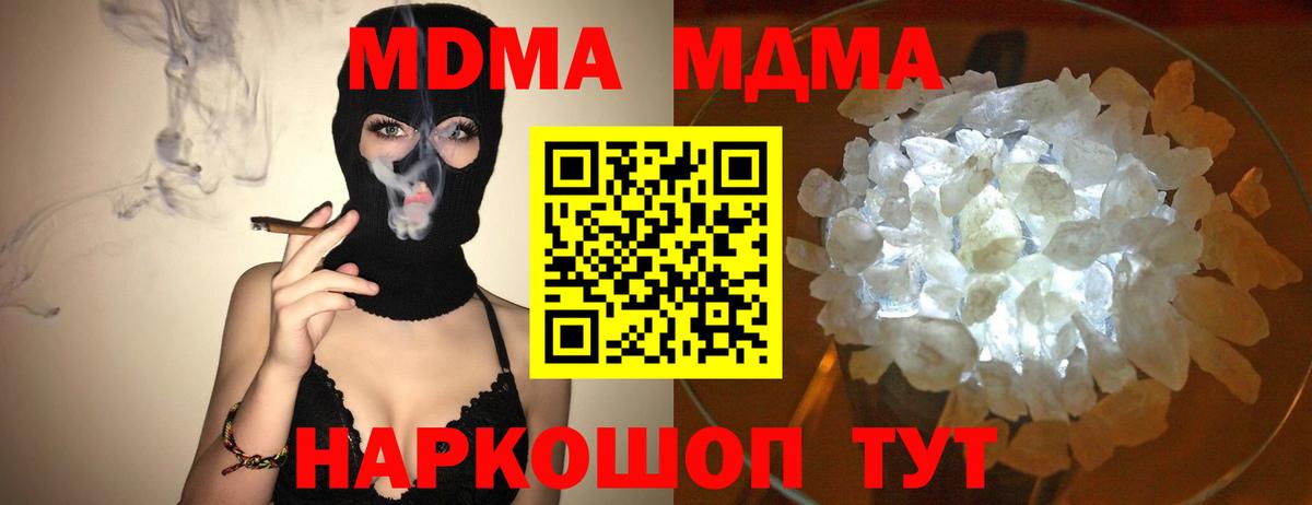 MDMA VHQ  MDMA VHQ  Вход с VPN  МДМА  Североморск 