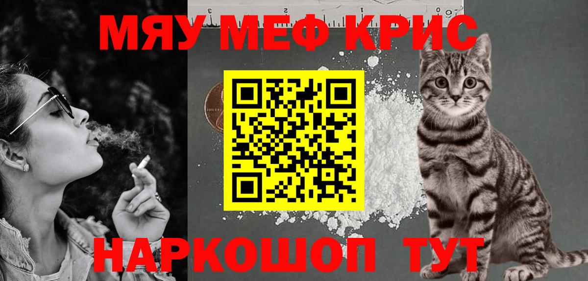 Мефедрон 4 MMC  МЯУ-МЯУ  Североморск  Вход с VPN 