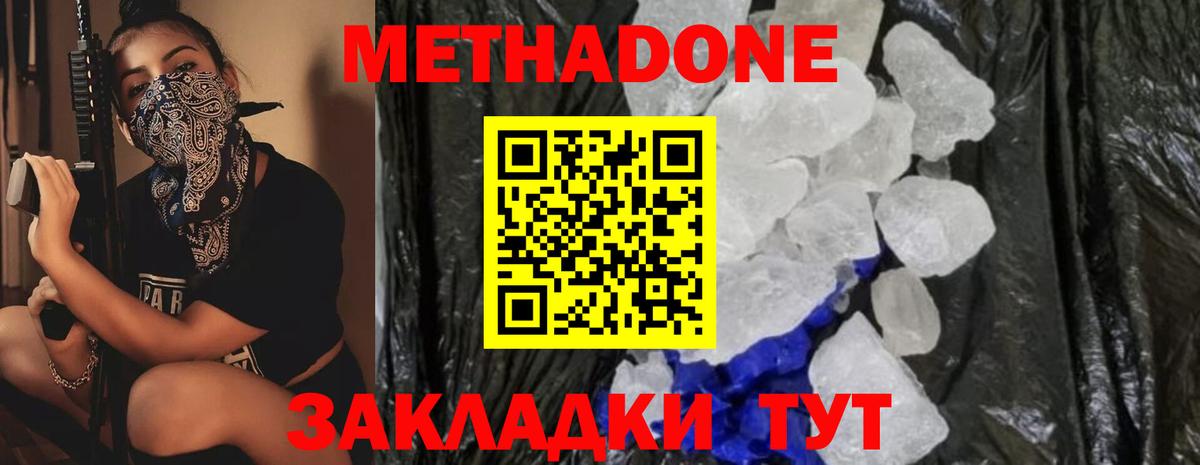 Североморск  МЕГА вход  Вход с VPN  Метадон белоснежный 