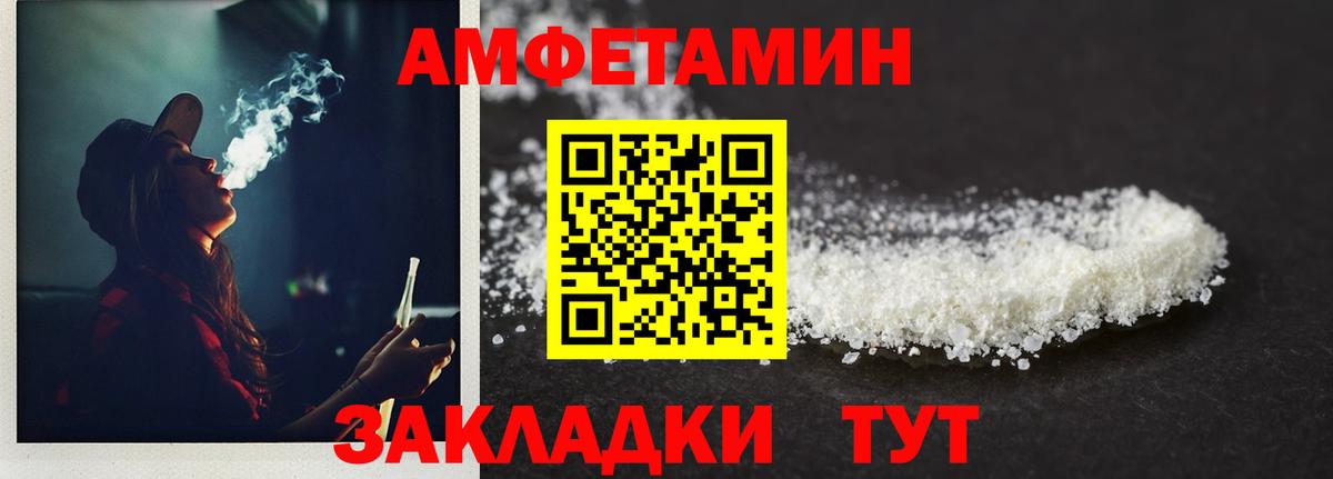 Североморск  Первитин Декстрометамфетамин 99.9%  Вход с VPN 