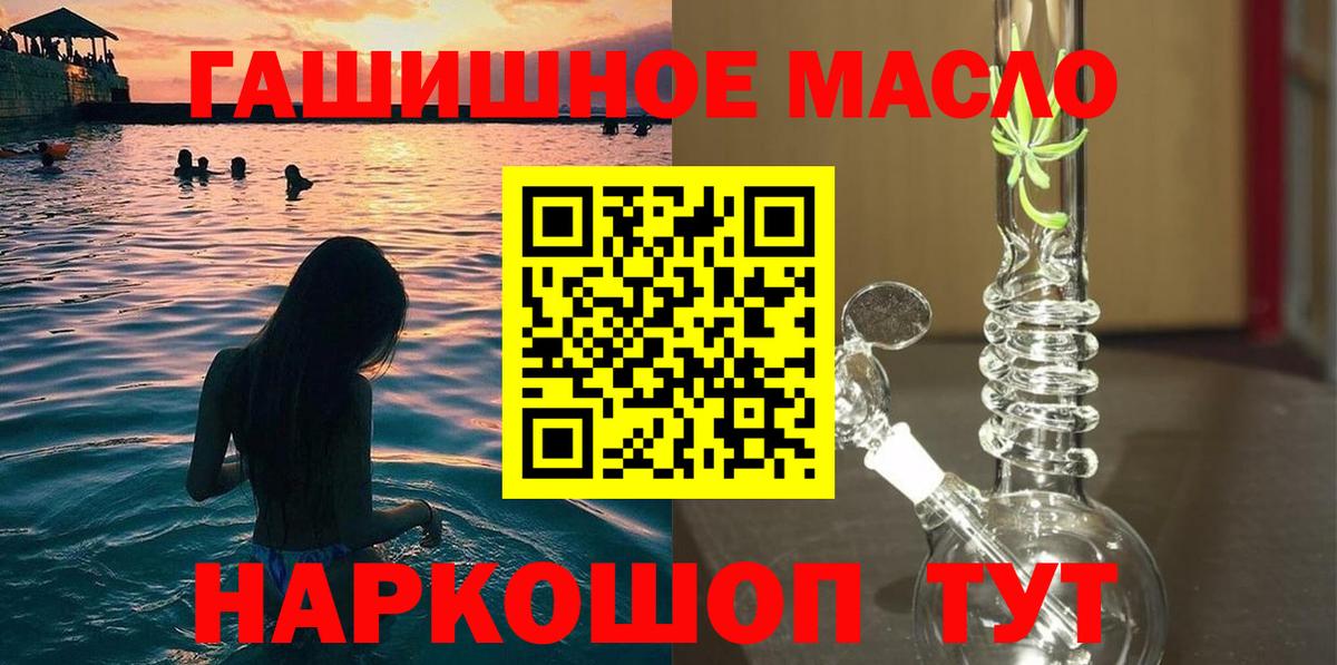 ТГК вейп Североморск