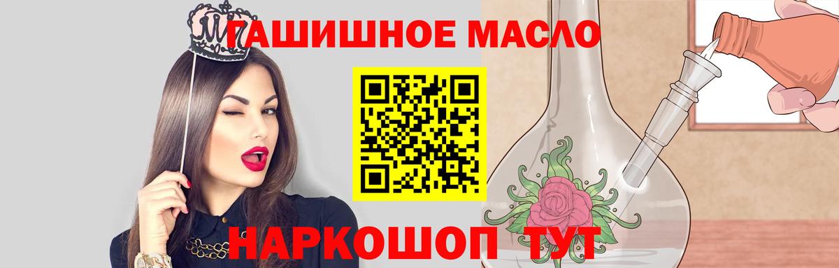 Североморск  Дистиллят ТГК THC oil  Вход с VPN 
